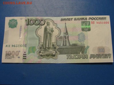 1000 р. обр. 1997 г. мод. 2010 г. смещение. - DSC09799.JPG