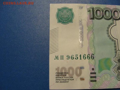 1000 р. обр. 1997 г. мод. 2010 г. смещение. - DSC09801.JPG