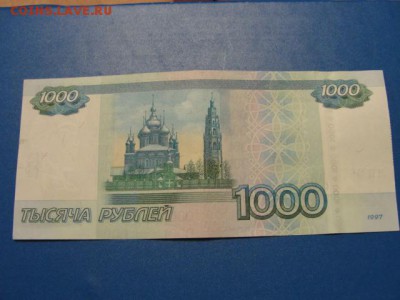 1000 р. обр. 1997 г. мод. 2010 г. смещение. - DSC09802.JPG