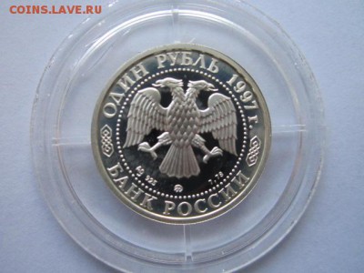 1 рубль 1997 НАГАНО БИАТЛОН до 29.04.18 в 22:30 - IMG_0259.JPG