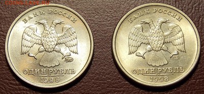 1 рубль 1998 М и СП  UNC до 30.04.18 до 22-00 по мск - DSCN9252.JPG
