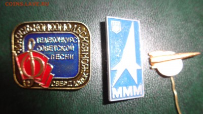 комсомл.космос.гдр  3 шт  350 р - DSC05833.JPG