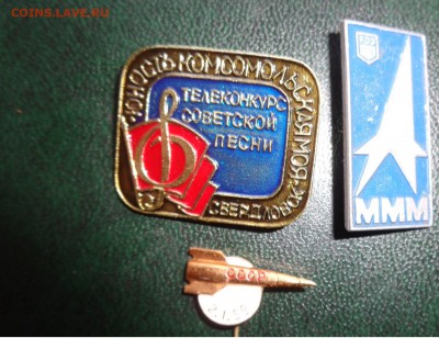 Военные знаки по фикс  и не только  до 29.4  в 20-00 мск - DSC05834.JPG