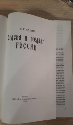 29.04.18 в 22:00 - 20180203_183209