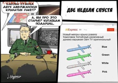 Россия и действия в Сирии. - 522