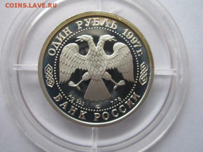 1 рубль 1997 100 ЛЕТ ФУТБОЛУ 1 до 29.04.18 в 22:30 - IMG_0268.JPG