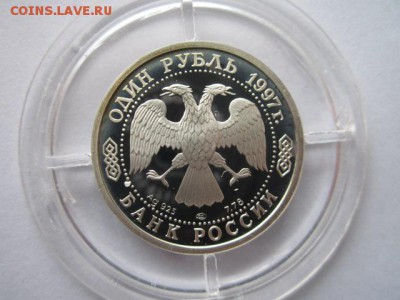 1 рубль 1997 100 ЛЕТ ФУТБОЛУ 2 до 29.04.18 в 22:30 - IMG_0265.JPG
