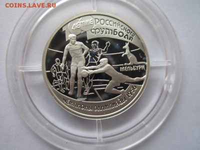 1 рубль 1997 100 ЛЕТ ФУТБОЛУ 3 до 29.04.18 в 22:30 - IMG_0273.JPG