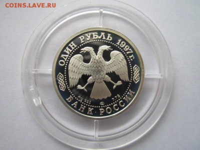 1 рубль 1997 100 ЛЕТ ФУТБОЛУ 4 до 29.04.18 в 22:30 - IMG_0270.JPG