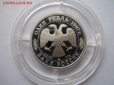 1 рубль 1997 100 ЛЕТ ФУТБОЛУ 5 до 29.04.18 в 22:30 - IMG_0272.JPG