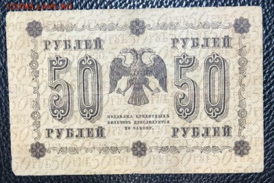 1,5,10,25,50,100,250, 500 рублей 1918 год. Оценка - _20180426_205121.JPG