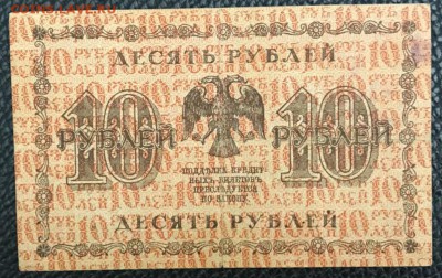 1,5,10,25,50,100,250, 500 рублей 1918 год. Оценка - _20180426_205231.JPG