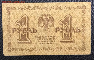 1,5,10,25,50,100,250, 500 рублей 1918 год. Оценка - _20180426_205331.JPG