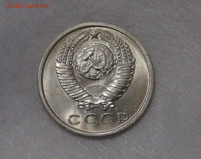 15 копеек 1971 мешковая UNC до 02.05.18 (ср. 22-30) - DSC03768.JPG