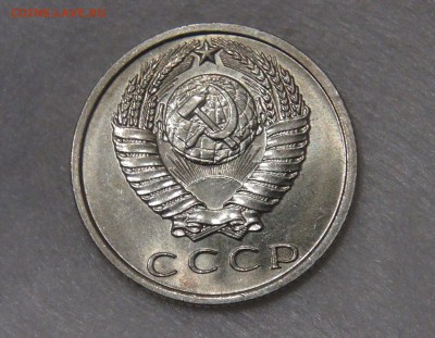 15 копеек 1971 мешковая UNC до 02.05.18 (ср. 22-30) - DSC03759.JPG