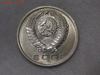 15 копеек 1971 мешковая UNC до 02.05.18 (ср. 22-30) - DSC03754.JPG