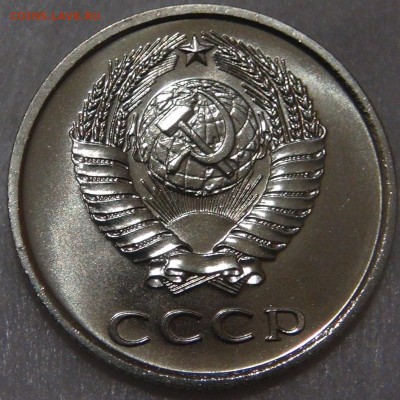 20 копеек 1973  вUNC до 02.05.18 (ср. 22-30) - DSC03587.JPG