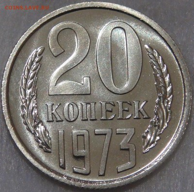 20 копеек 1973  вUNC до 02.05.18 (ср. 22-30) - DSC03609.JPG