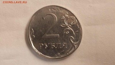 2 рубля. Ходячка. - 20180426_212517