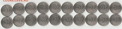 Питерские пятёрки 2013г. 20 шт. до 1 мая - 5р 2013 сп реверс