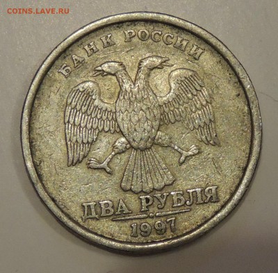 10 рублей без года + - 2р 1997 свет1.JPG