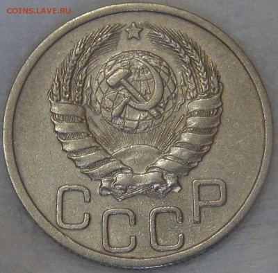 20 копеек 1937 с 200 рублей 02.05.18 (ср. 22-30) - DSC03545.JPG