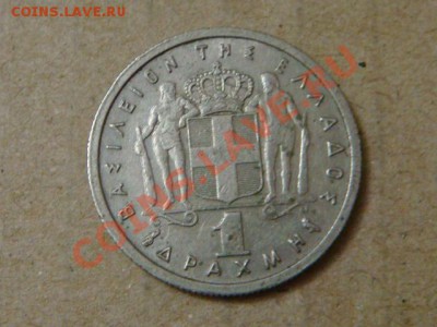 -v- Греция 1 драхма 1959 до 21.04(21.00) - DSC01866.JPG