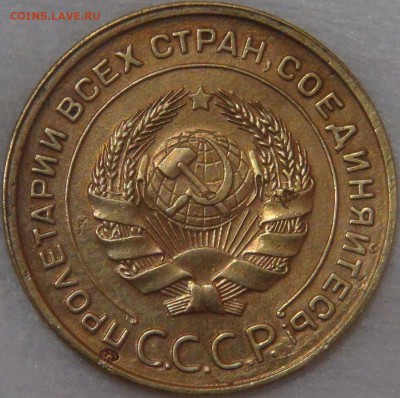 5 копеек 1933 Редкая до 02.05.18 (ср. 22-30) - DSC03418.JPG