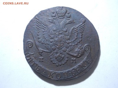 5копеек 1781 до 29.04.2018 в 22-00 по мск - DSCN2699.JPG