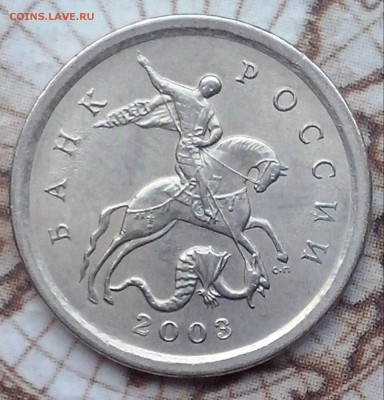 1 копейка 2003 сп определение штемпеля - 8KcBzBDu3CA