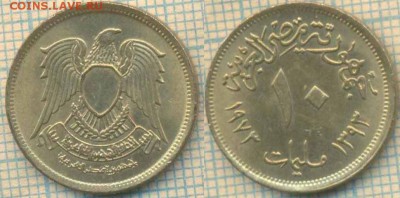 Египет 10 миллим 1973 г., до 03.05.0018 г. 22.00 по Москве - Египет 10 миллим 1973  732