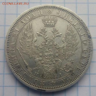 1 рубль 1854. подлинность - 5exdEo9EW2w