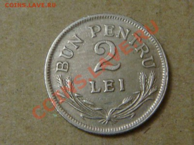 -v- Румыния 2 лея 1924 до 21.04(21.00) - DSC01870.JPG