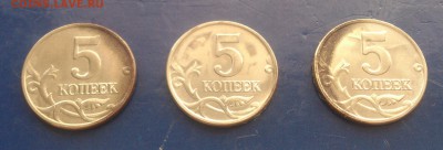 5 копеек 2003 года БЕЗ БУКВ - 3 штуки до 30.04.18 - DSC_1760~2