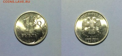 1 рубль спмд 2007,2008,2009 маг и немаг штемпельный блеск - image