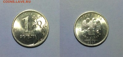 1 рубль спмд 2007,2008,2009 маг и немаг штемпельный блеск - image