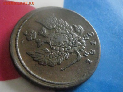 2 копейки 1815 ЕМ. В альбом. До 3.05.2018г. - 014.JPG