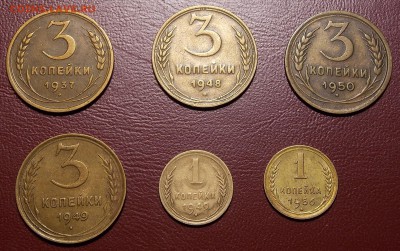 6 монет до 1957 г до 30.04.18 до 22-00 по мск - DSCN9197.JPG