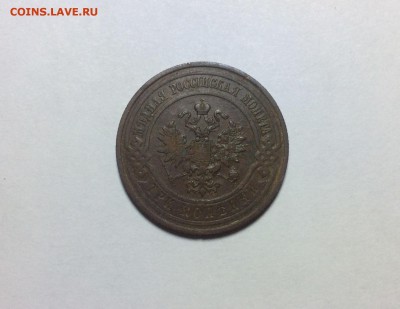 3 копейки 1909 года до 30.04 - image (1)