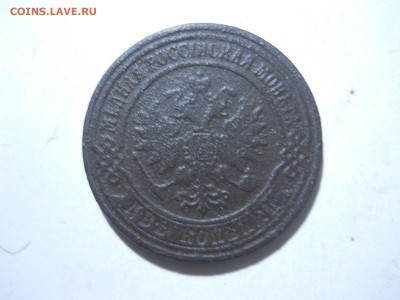 2 копейки 1768.1800.1871 до 30.04.2018 в 22-00 по мск. - DSCN2713.JPG