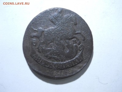 2 копейки 1768.1800.1871 до 30.04.2018 в 22-00 по мск. - DSCN2709.JPG