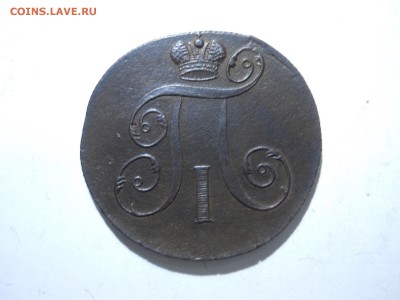 2 копейки 1768.1800.1871 до 30.04.2018 в 22-00 по мск. - DSCN2704.JPG