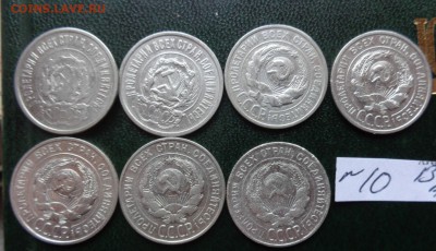 20 коп 1922-23-24-25-27-28-30 гг  обращ до 2.5  в 20-00 мск - DSC05778.JPG