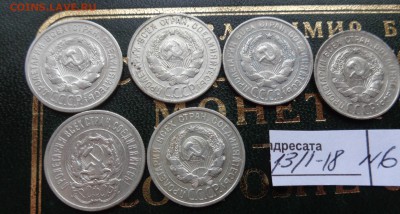 20 коп 1923-24-25-28-29-30 гг   обращ до 2.5  в 20-00 мск - DSC05775.JPG