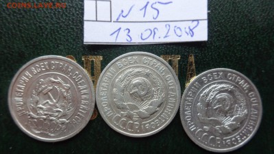 20 коп 1923-24-25гг  3 шт   обращ до 2.5  в 20-00 мск - DSC05801.JPG