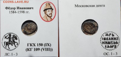 Деньга Федор Иванович кг 109 - RgUHL12J4B4
