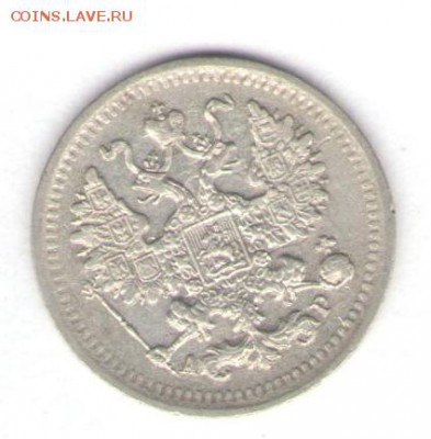 5 копеек 1903 до 01.05.18, 22:30 - #2555-r