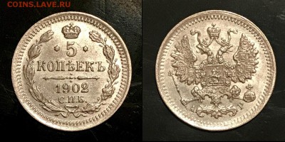 5 коп 1902 года до 2 мая 22.00 мск - Скриншот 27-04-2018 014330