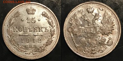 15 коп 1912 года,уровня МС до 2 мая 22.00 мск - Скриншот 27-04-2018 015605