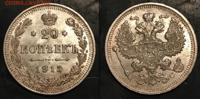 20 коп 1915 года,уровня МС до 2 мая 22.00 мск - Скриншот 27-04-2018 015610